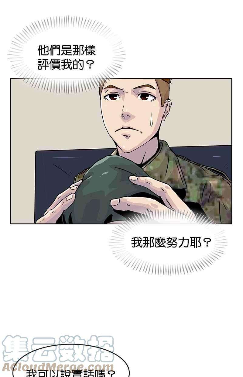 菜鸟伙房兵17话