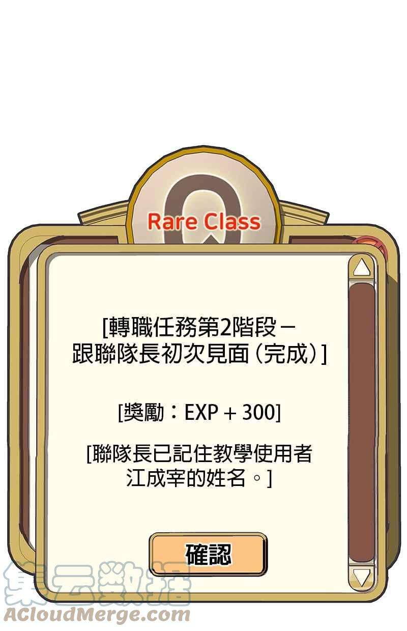 菜鸟伙房兵18话