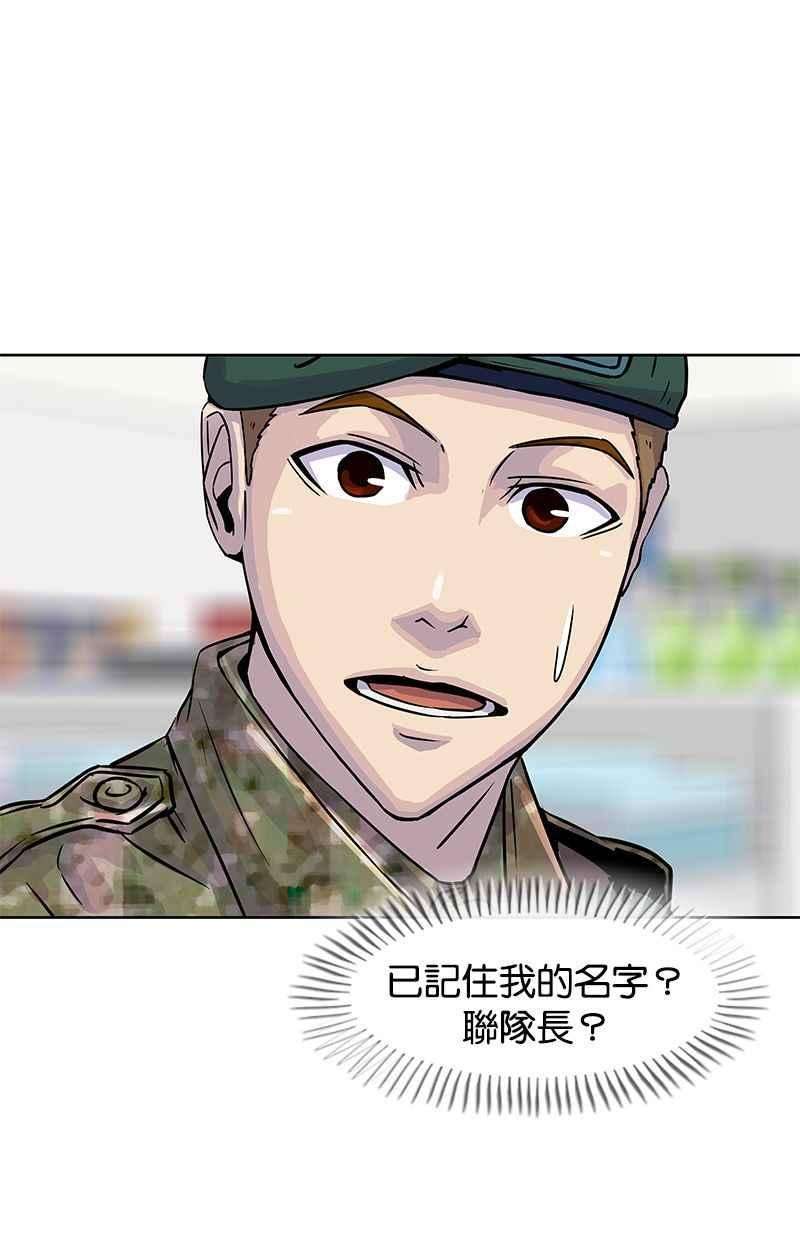 菜鸟伙房兵18话