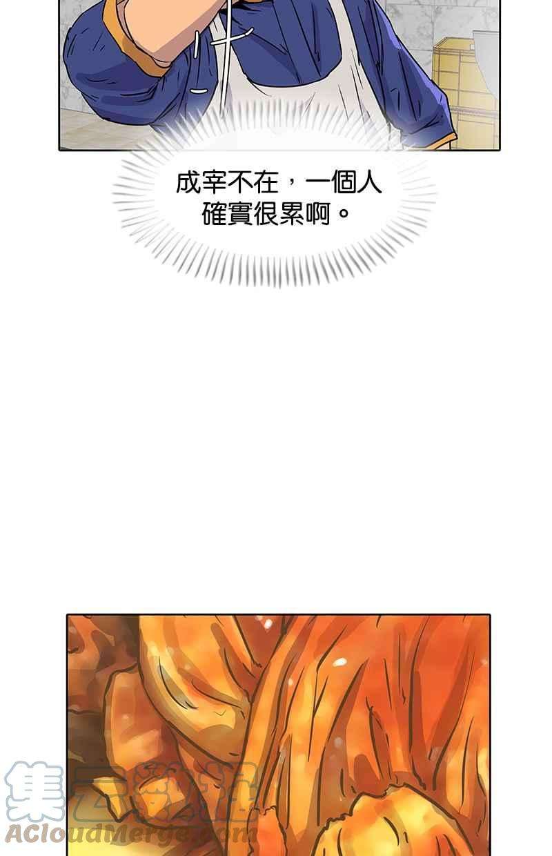 菜鸟伙房兵18话