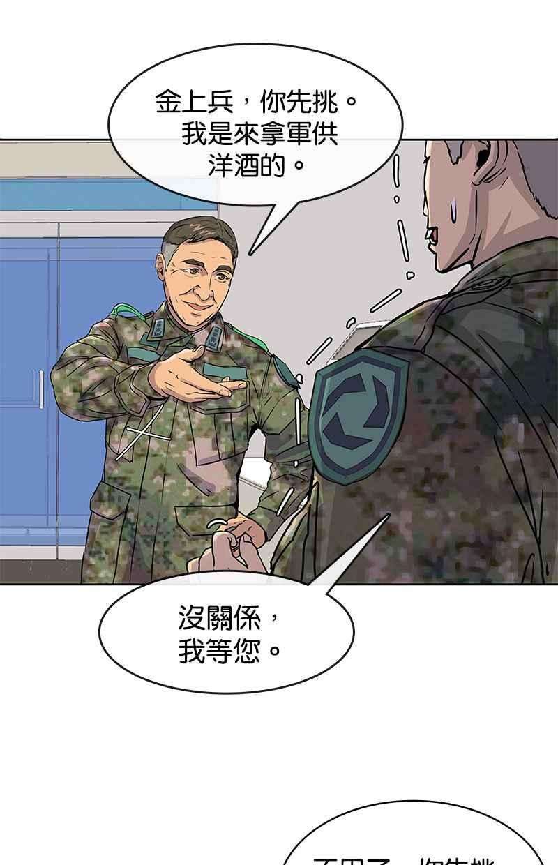 菜鸟伙房兵18话