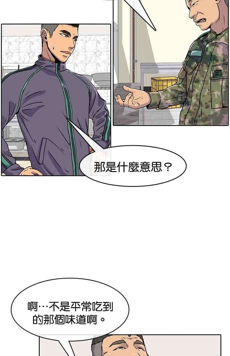 菜鸟伙房兵18话
