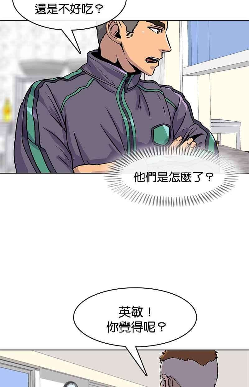 菜鸟伙房兵18话