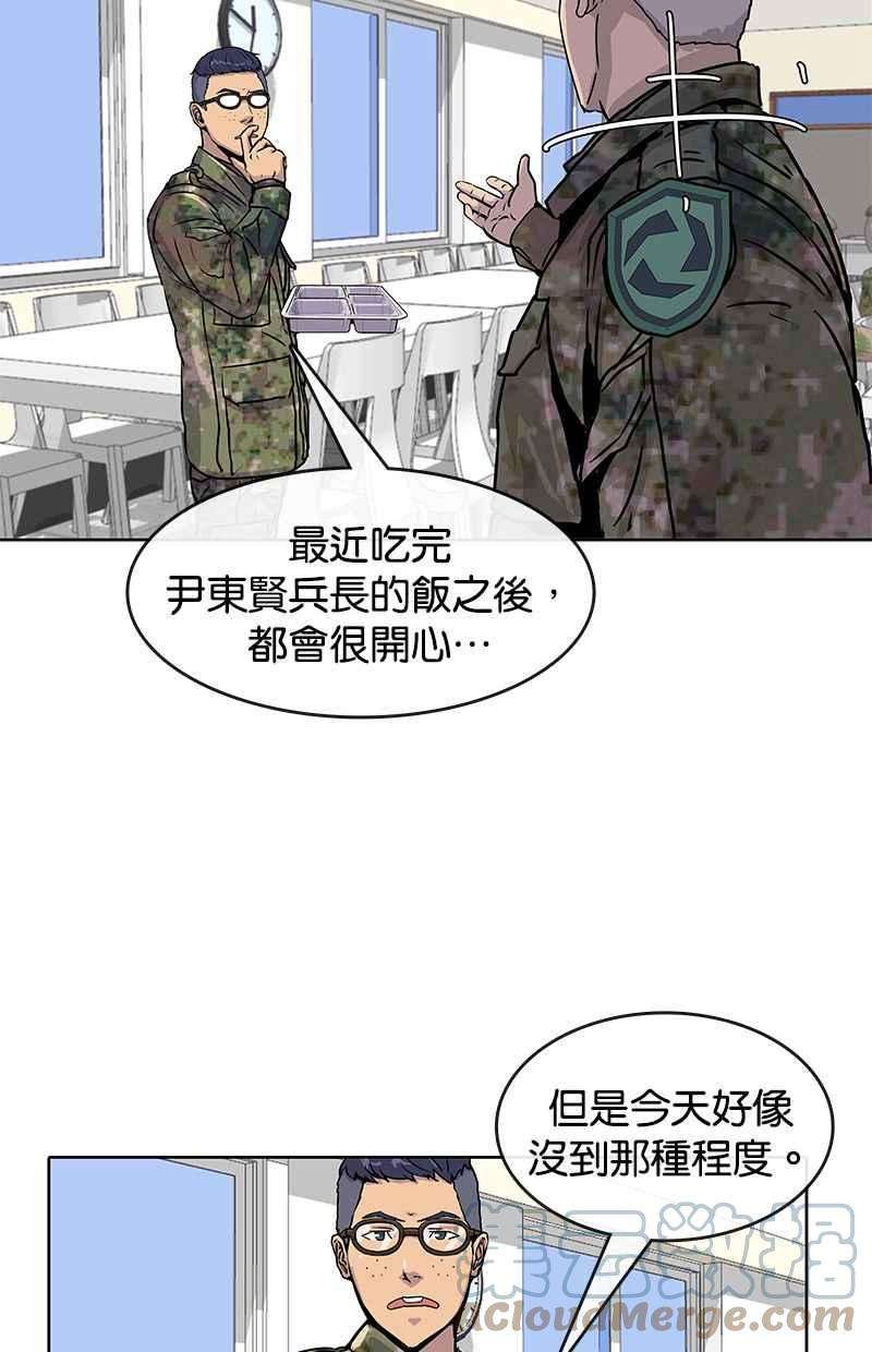 菜鸟伙房兵18话