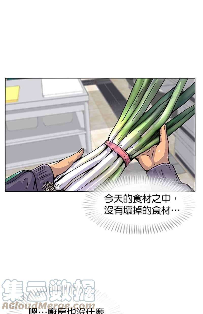菜鸟伙房兵18话