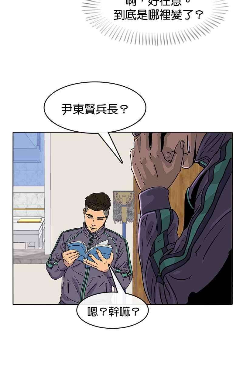 菜鸟伙房兵18话