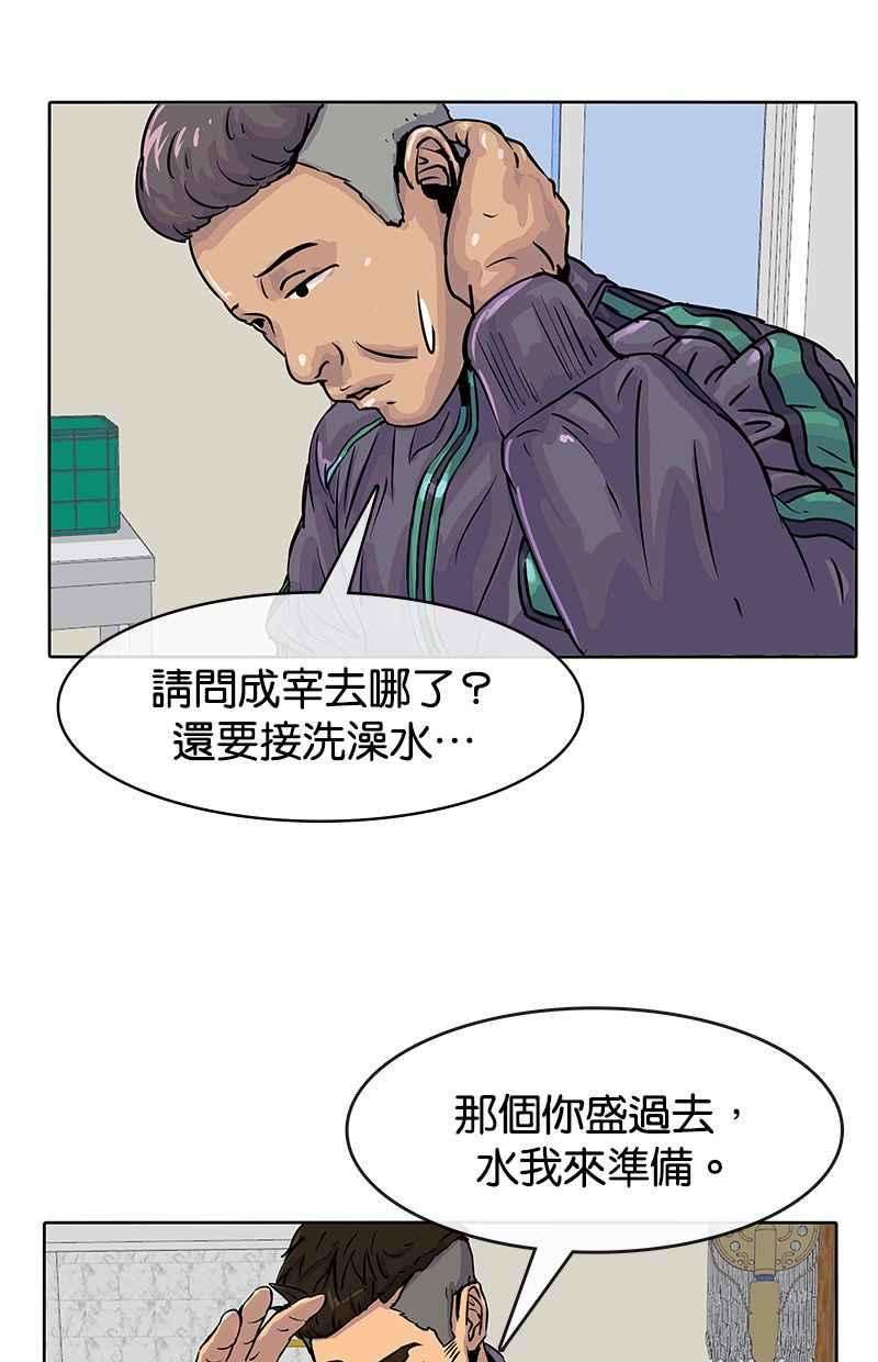 菜鸟伙房兵18话