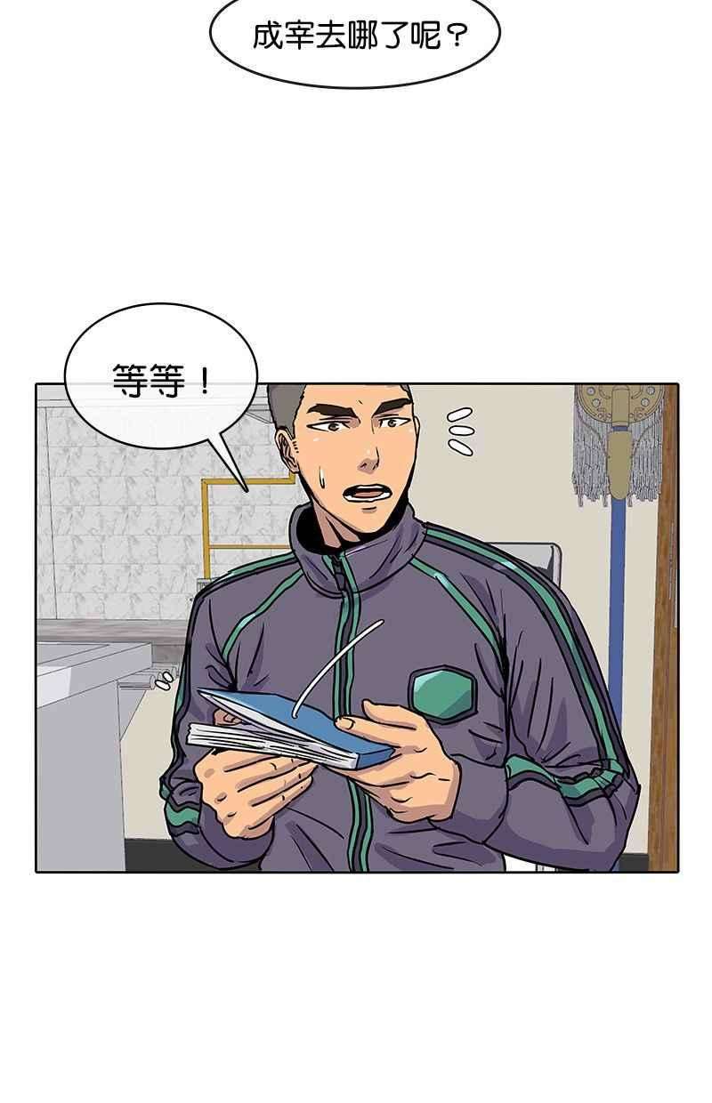 菜鸟伙房兵18话