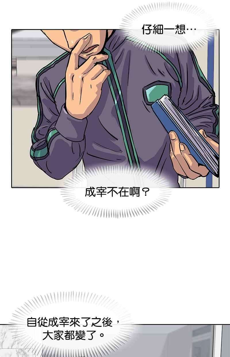 菜鸟伙房兵18话