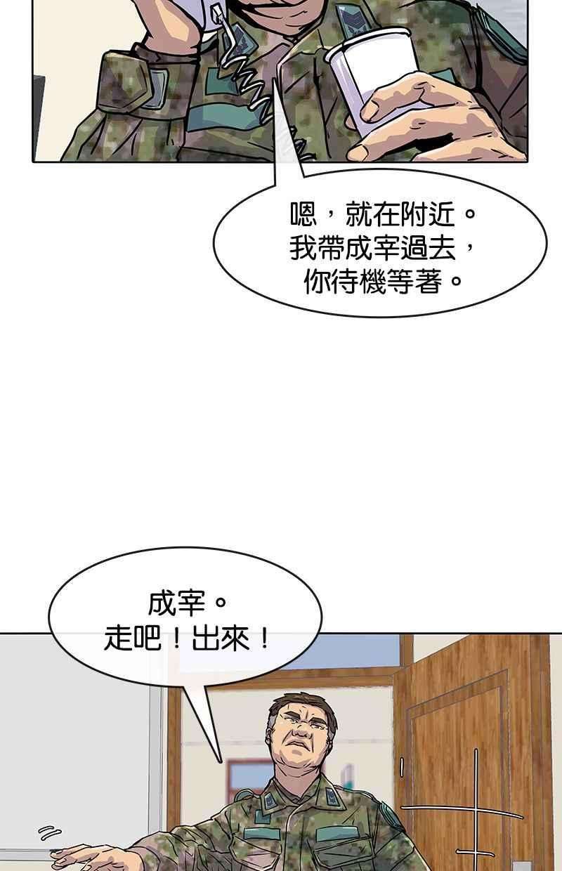 菜鸟伙房兵18话