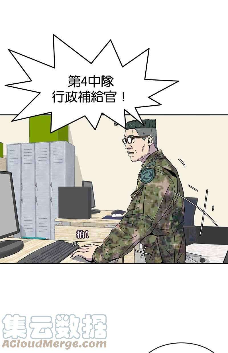 菜鸟伙房兵18话