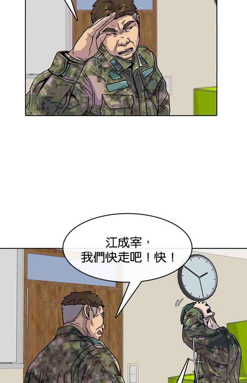菜鸟伙房兵18话