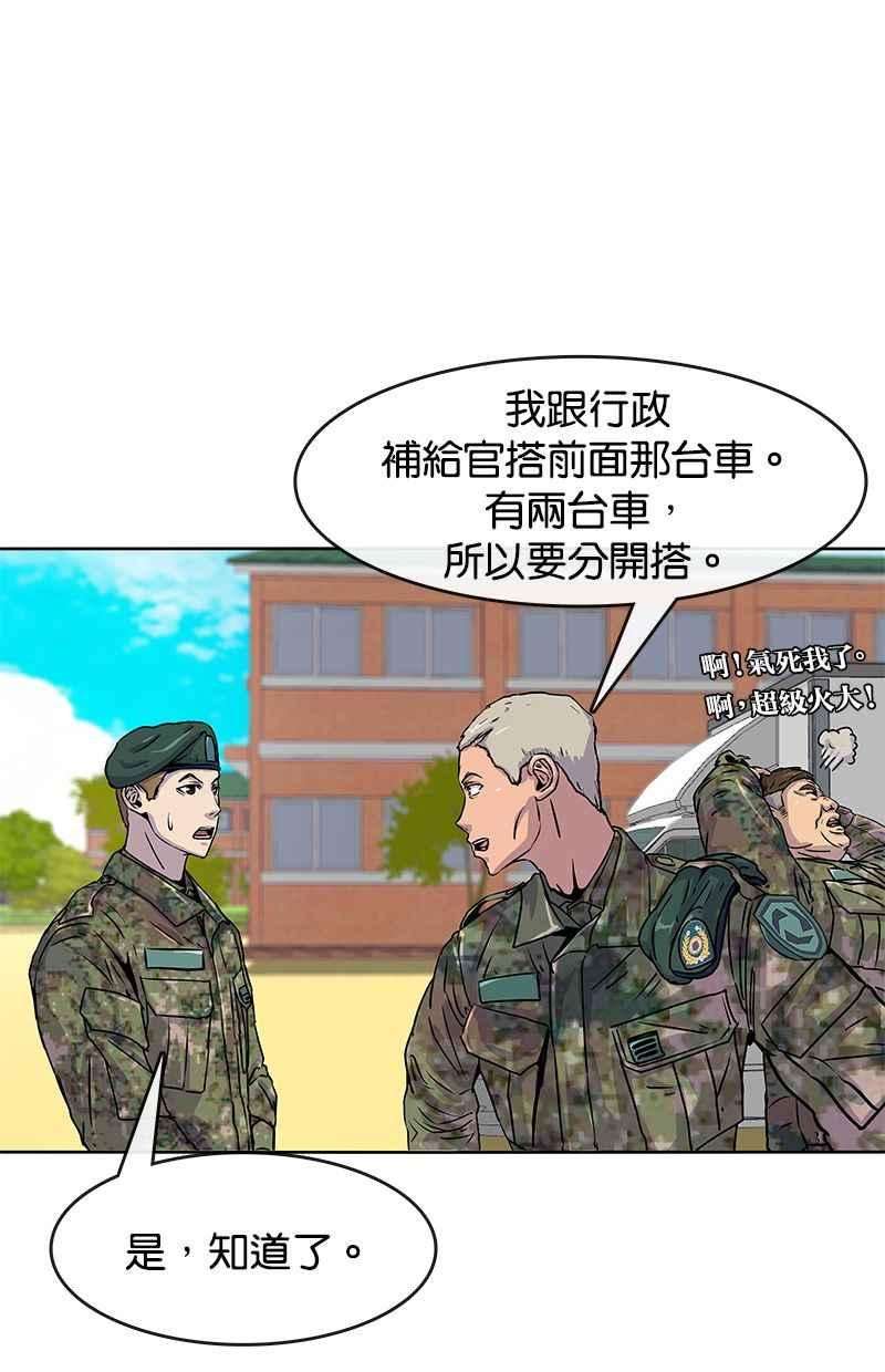 菜鸟伙房兵18话