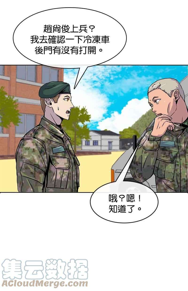 菜鸟伙房兵18话