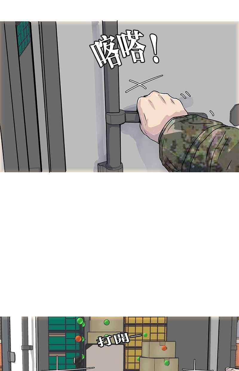 菜鸟伙房兵18话