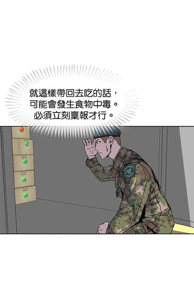 菜鸟伙房兵18话