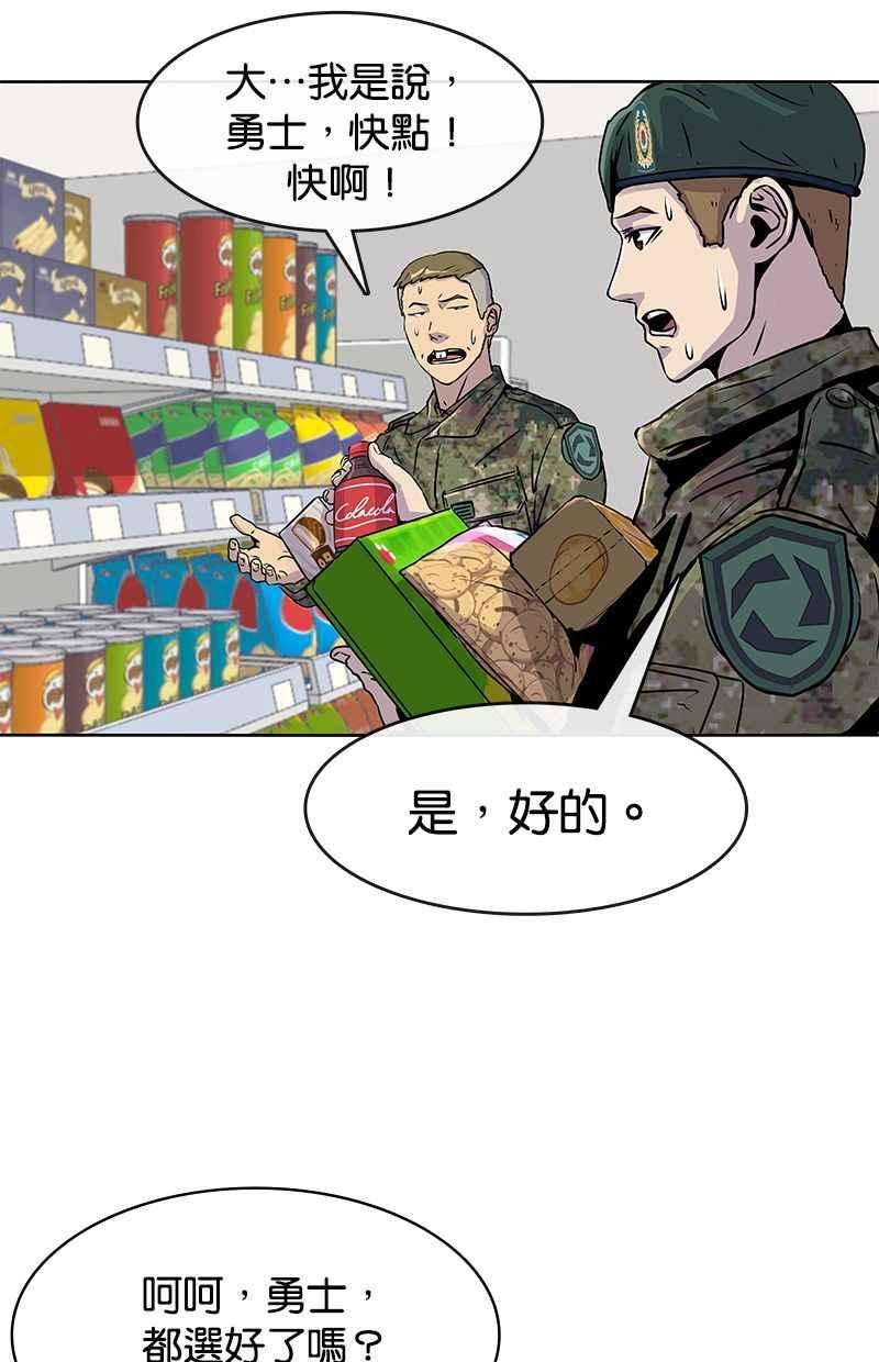菜鸟伙房兵18话