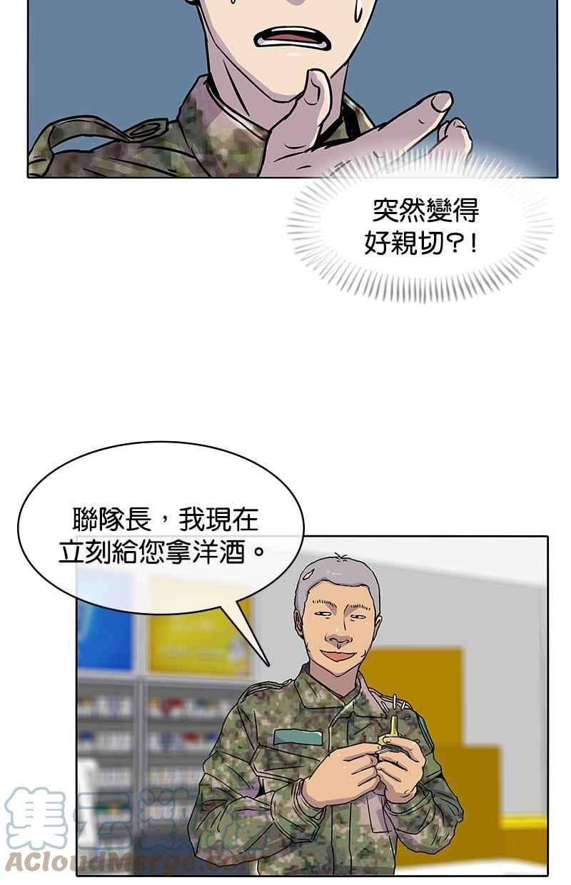 菜鸟伙房兵18话