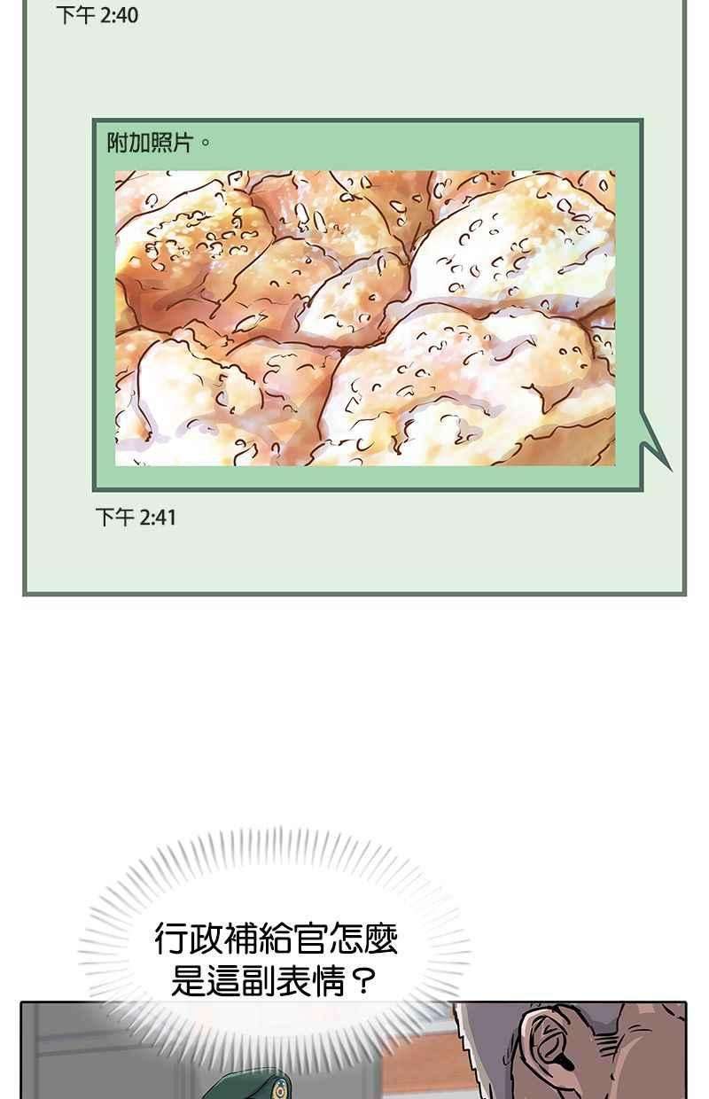 菜鸟伙房兵19话