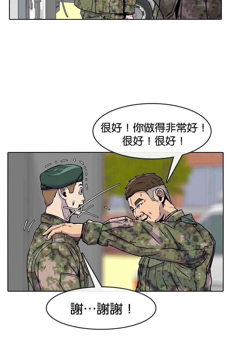 菜鸟伙房兵19话
