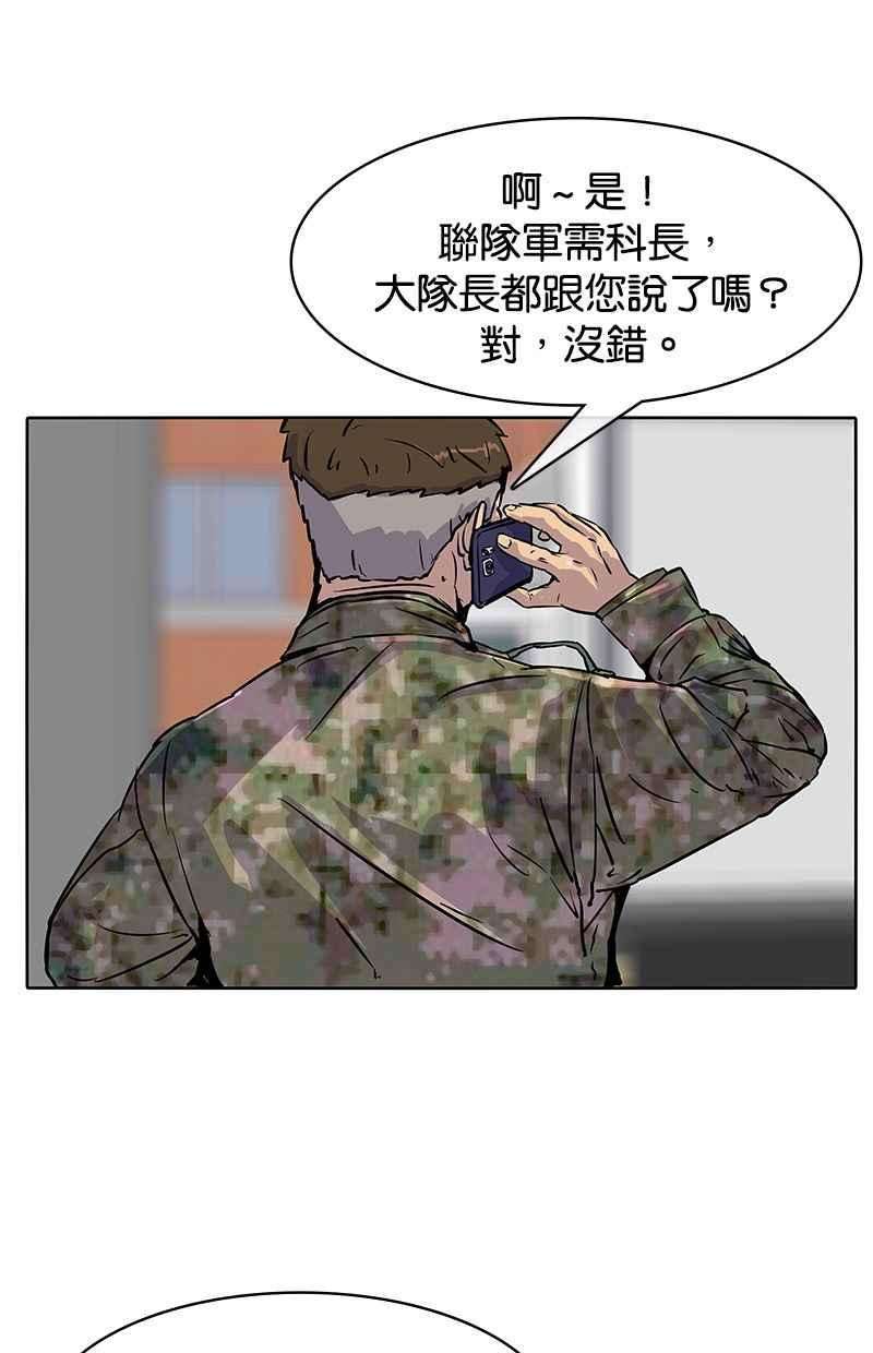 菜鸟伙房兵19话