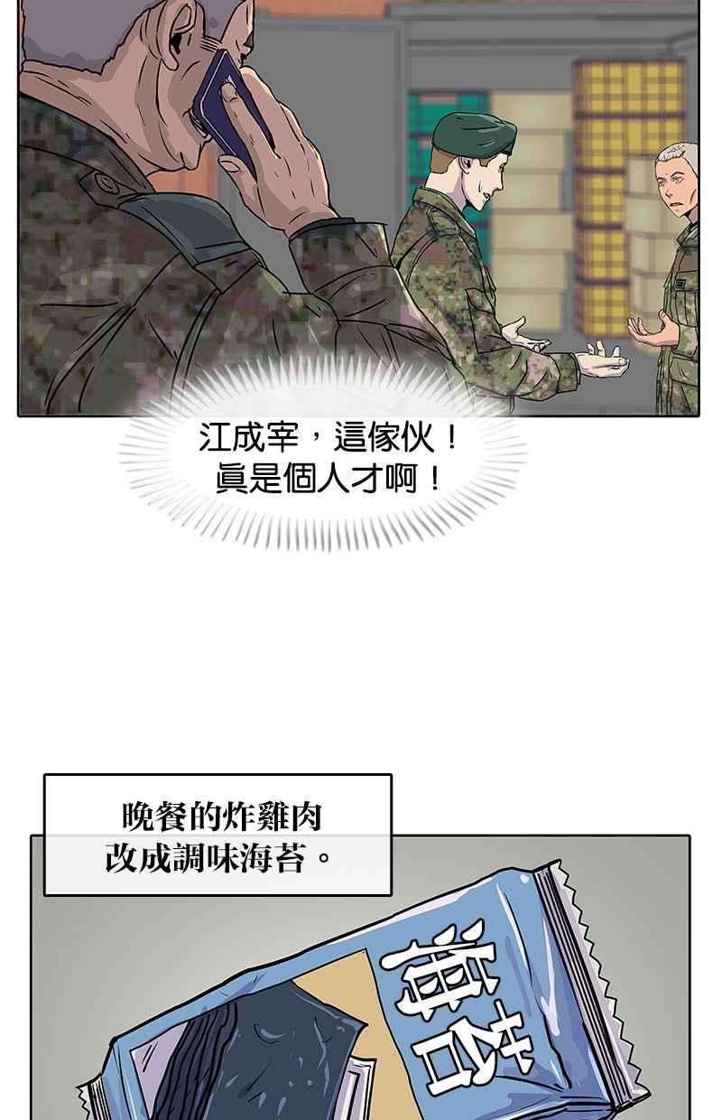 菜鸟伙房兵19话