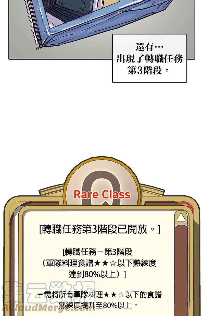 菜鸟伙房兵19话