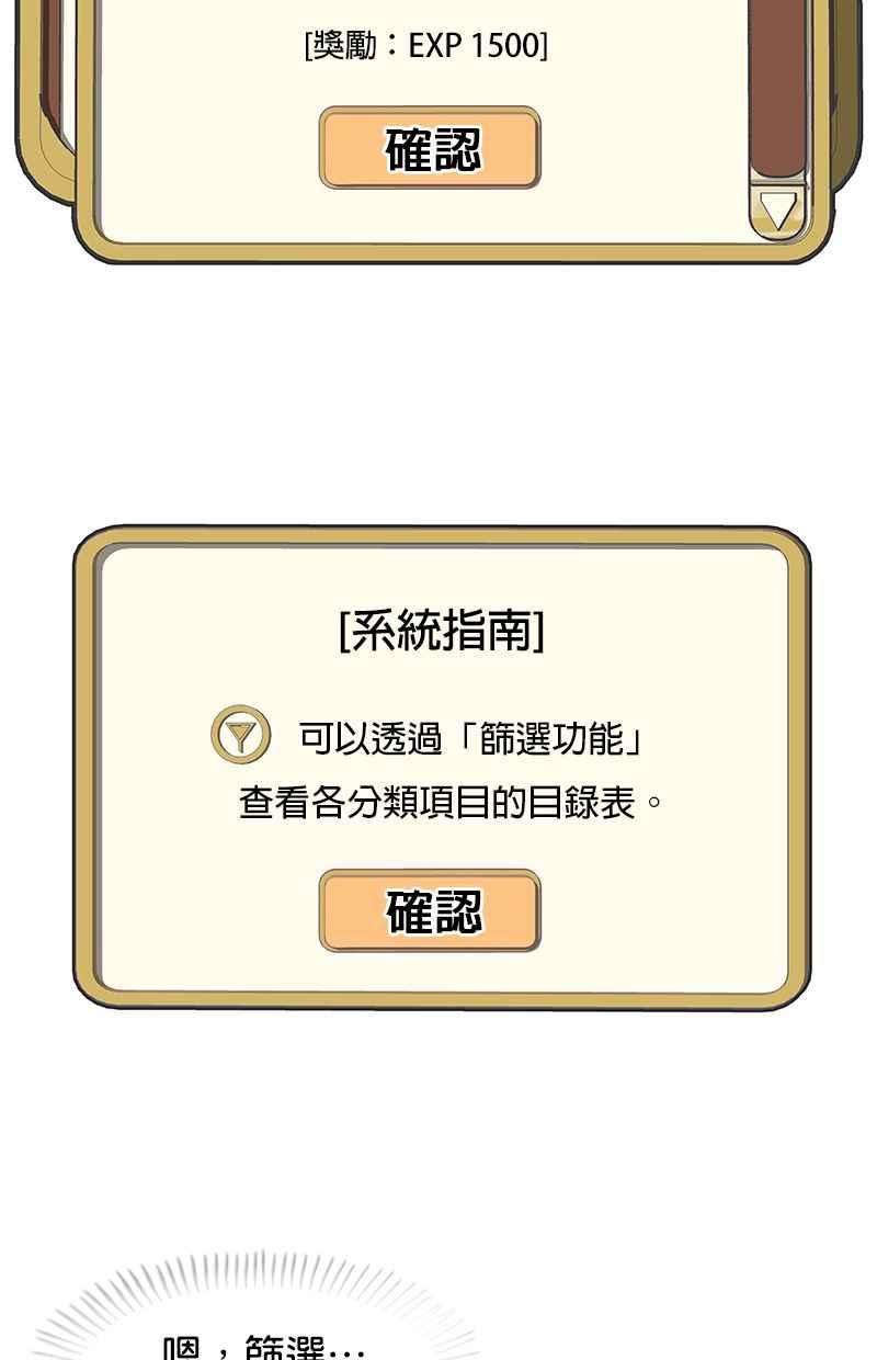 菜鸟伙房兵19话