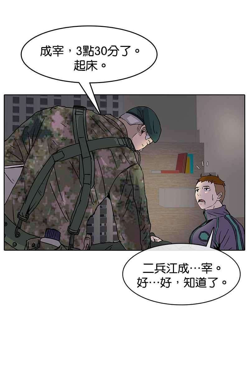 菜鸟伙房兵19话