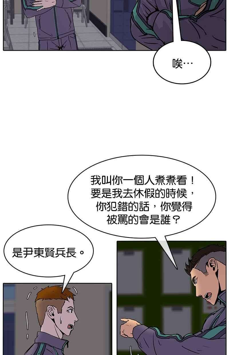 菜鸟伙房兵19话