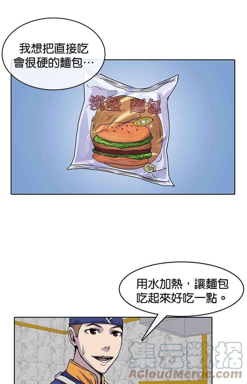 菜鸟伙房兵19话