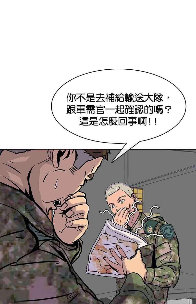 菜鸟伙房兵19话