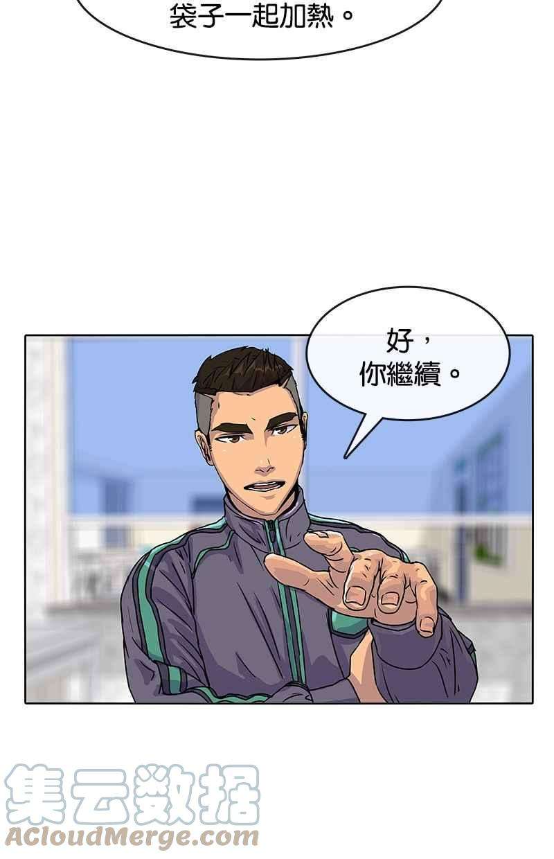 菜鸟伙房兵19话