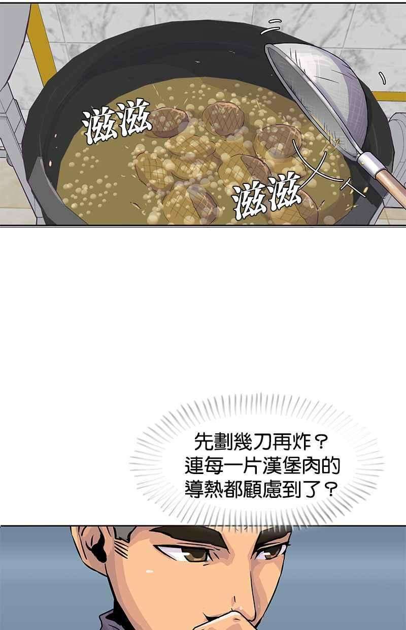 菜鸟伙房兵19话