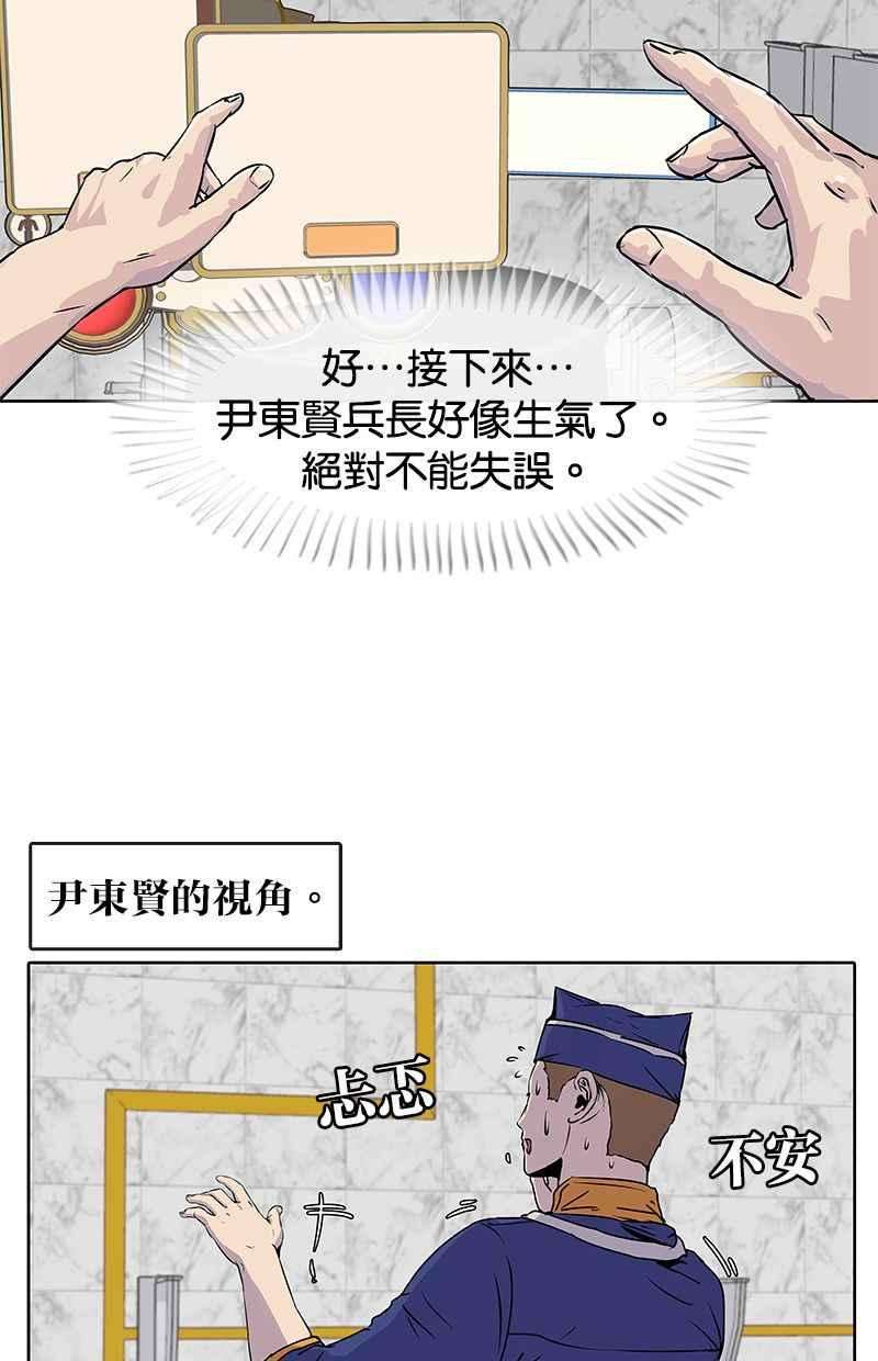 菜鸟伙房兵19话