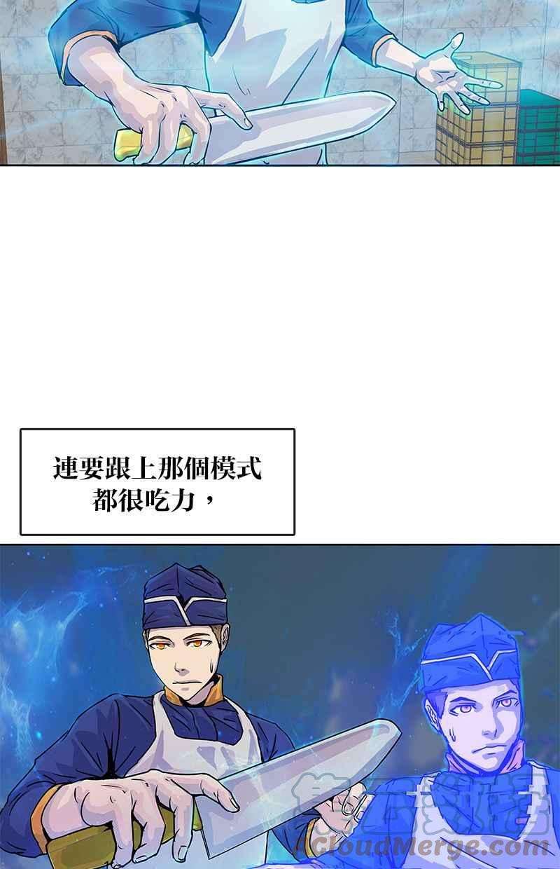 菜鸟伙房兵19话