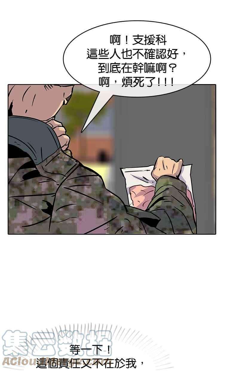 菜鸟伙房兵19话