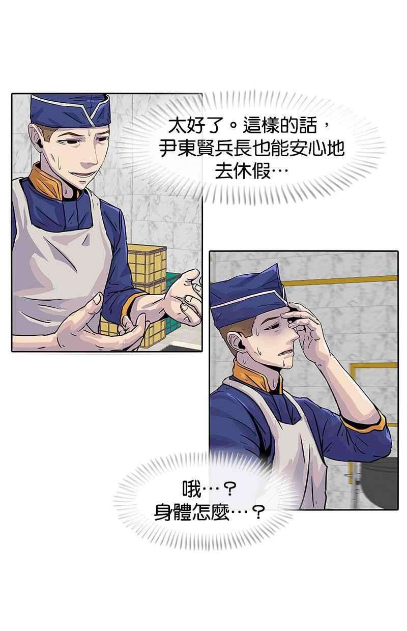 菜鸟伙房兵19话