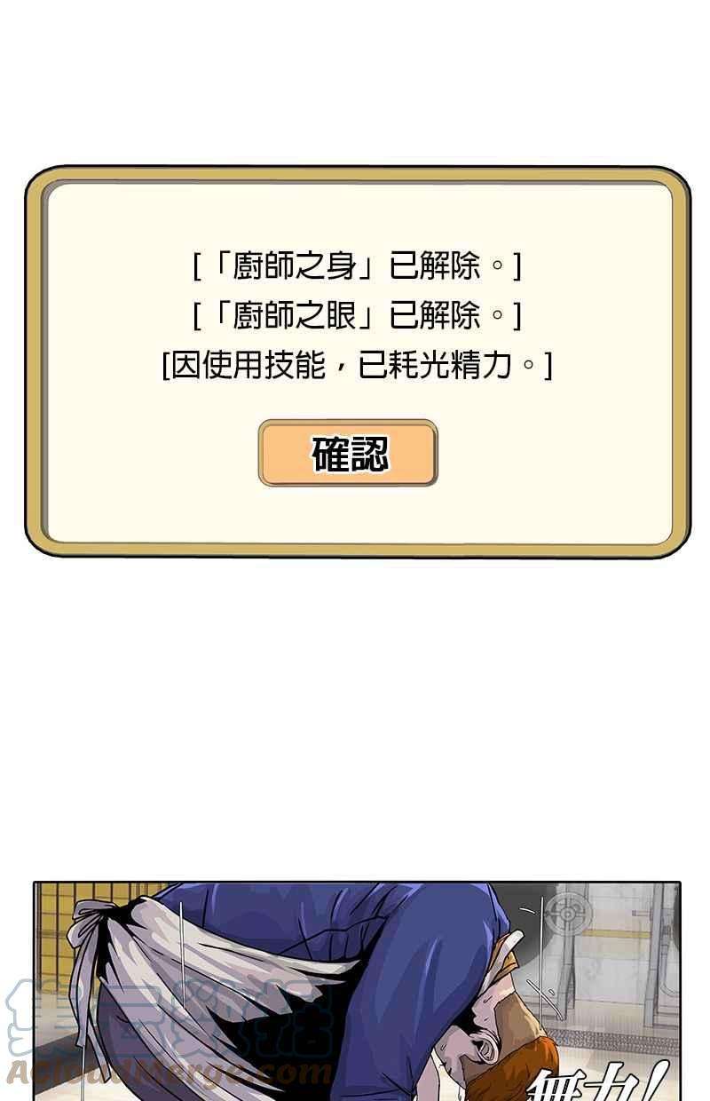 菜鸟伙房兵19话