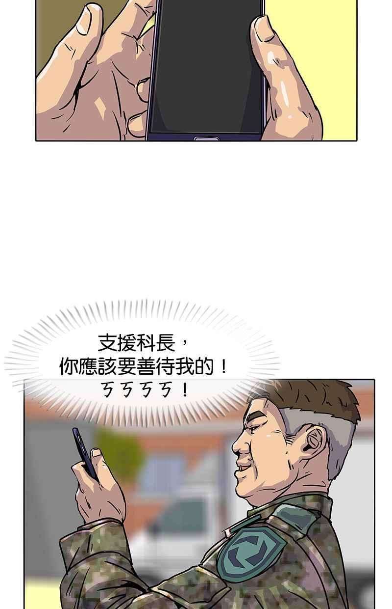 菜鸟伙房兵19话
