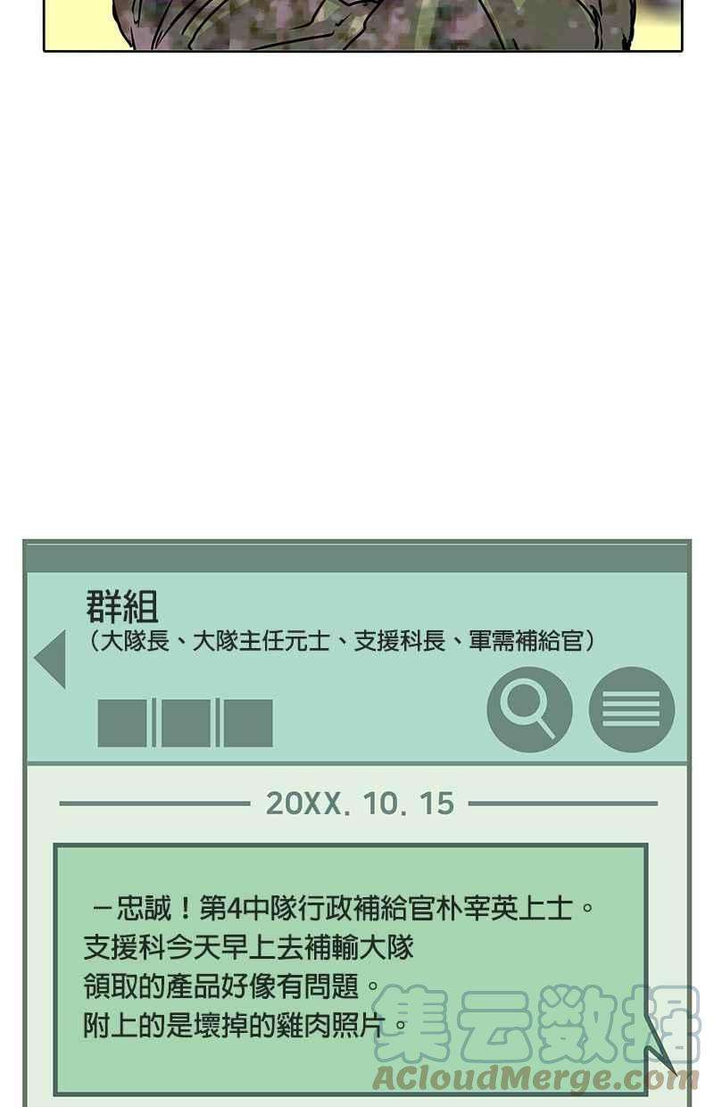 菜鸟伙房兵19话
