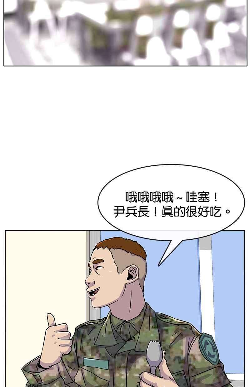 菜鸟伙房兵20话