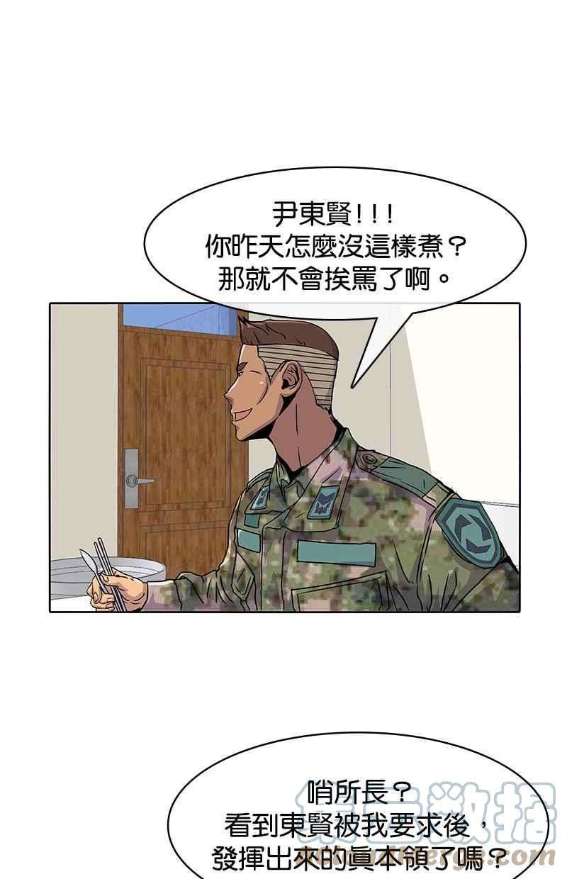 菜鸟伙房兵20话