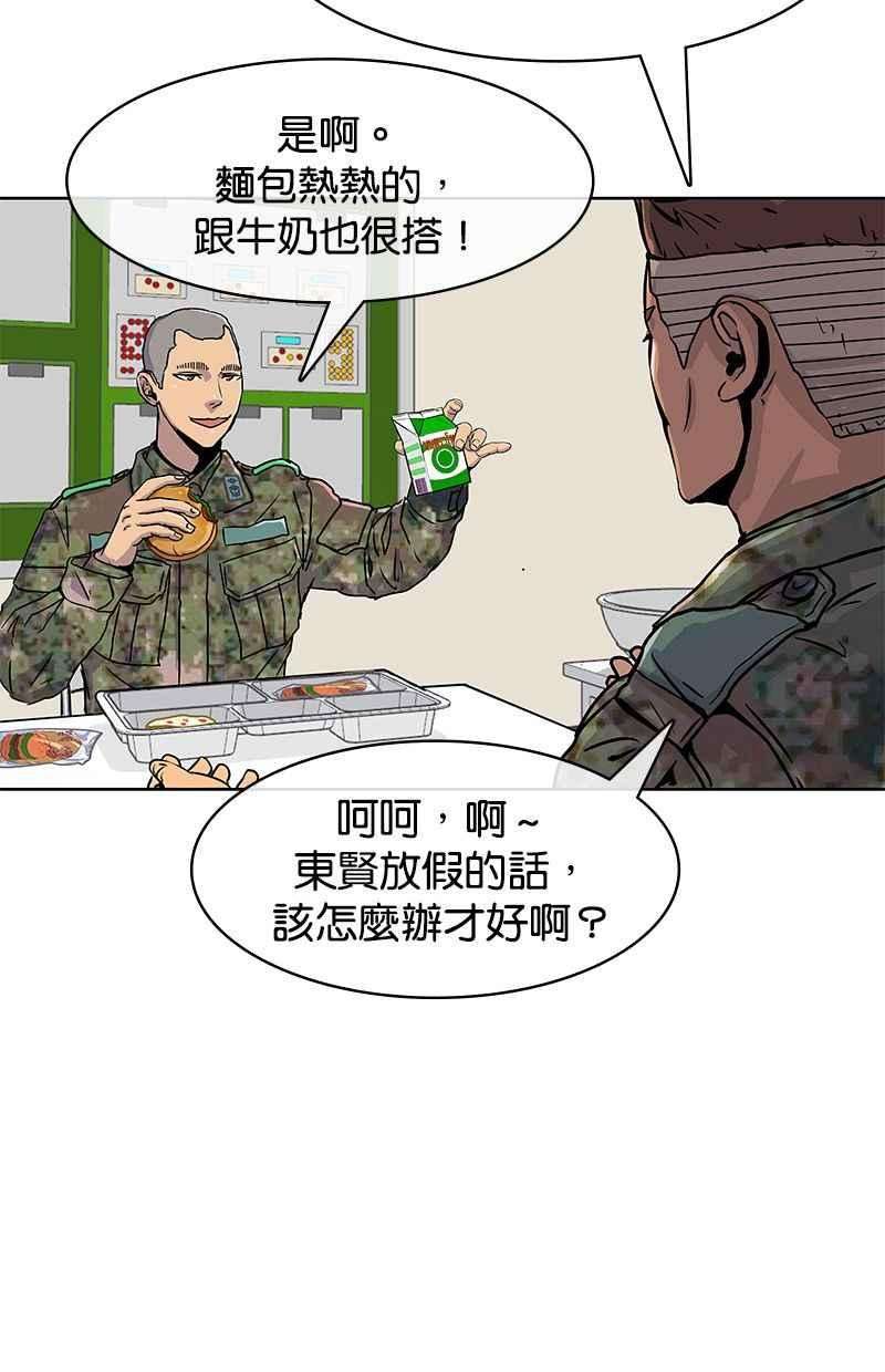 菜鸟伙房兵20话