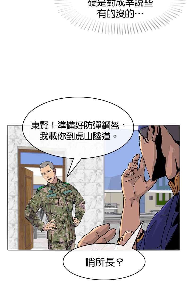 菜鸟伙房兵20话