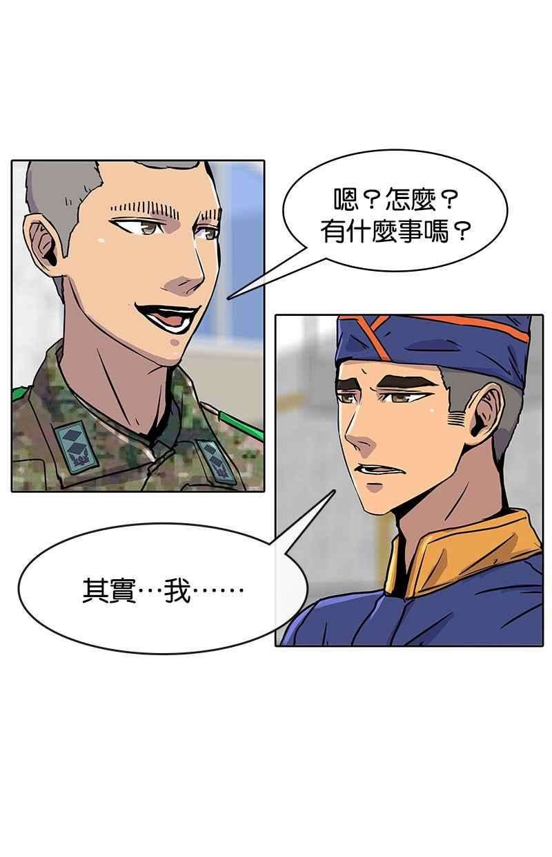 菜鸟伙房兵20话