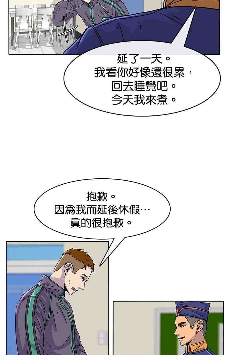 菜鸟伙房兵20话