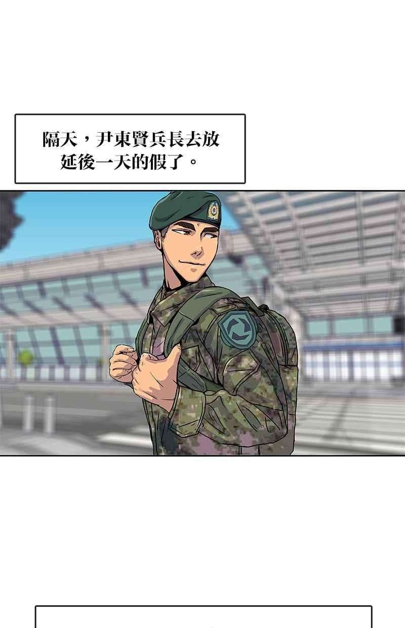 菜鸟伙房兵20话
