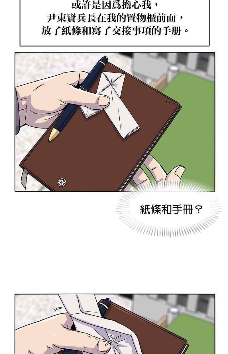 菜鸟伙房兵20话