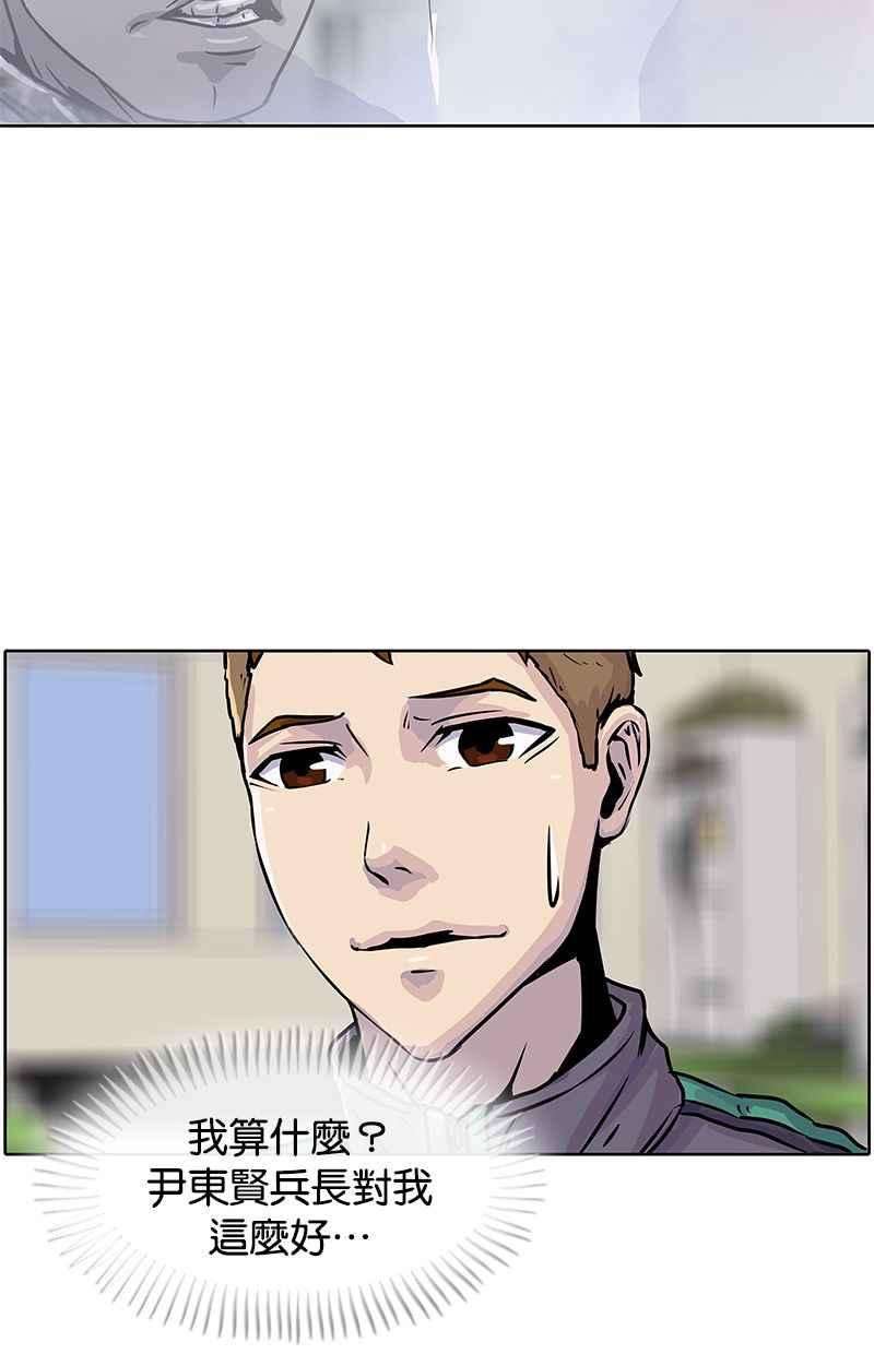 菜鸟伙房兵20话